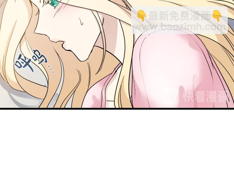 🍺恶女的王座 第40话 同床共枕 第34页