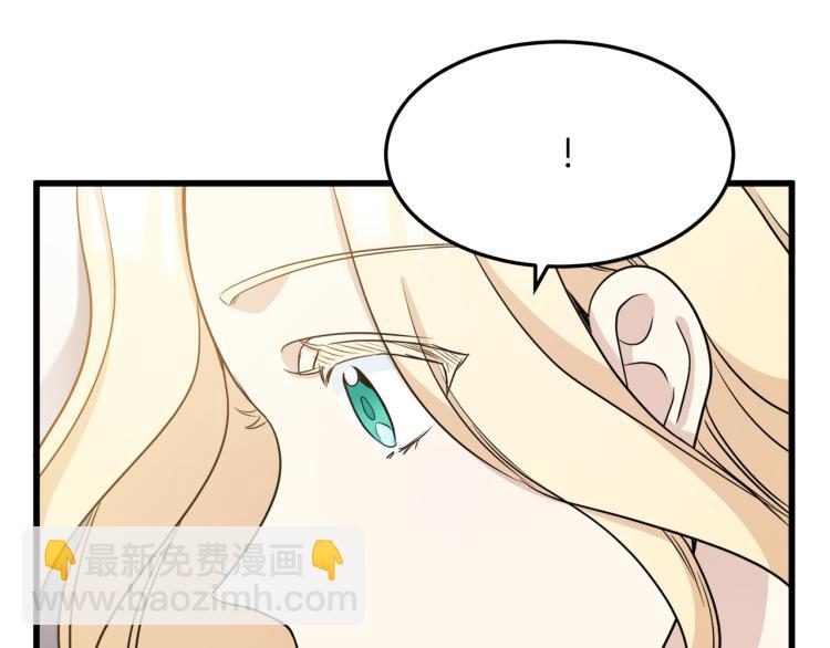 🍺恶女的王座 第40话 同床共枕 第35页