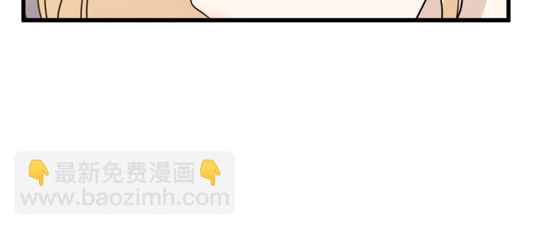 🍺恶女的王座 第40话 同床共枕 第36页