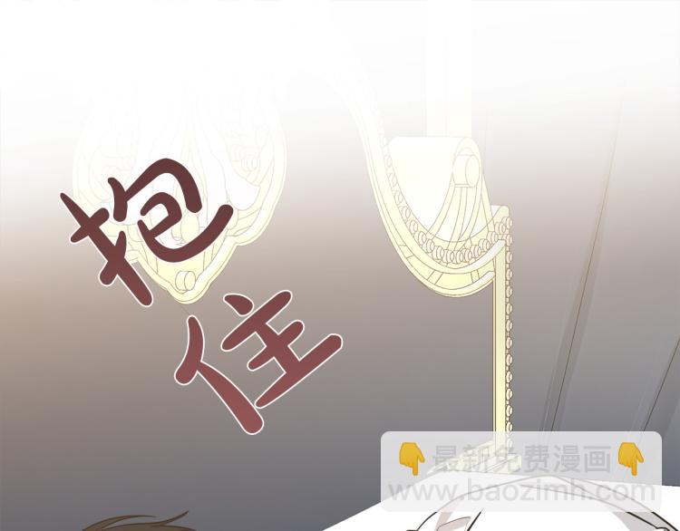 🍺恶女的王座 第40话 同床共枕 第37页