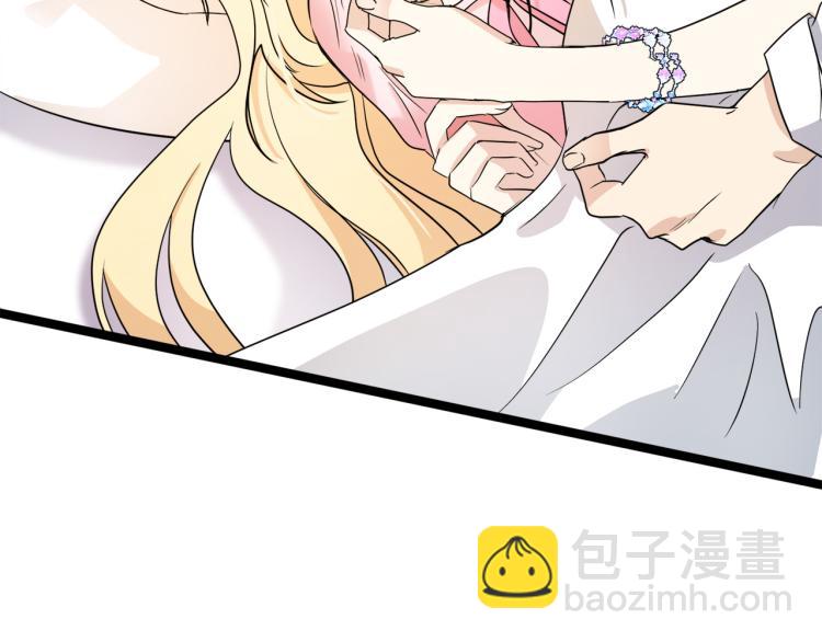 🍺恶女的王座 第40话 同床共枕 第39页