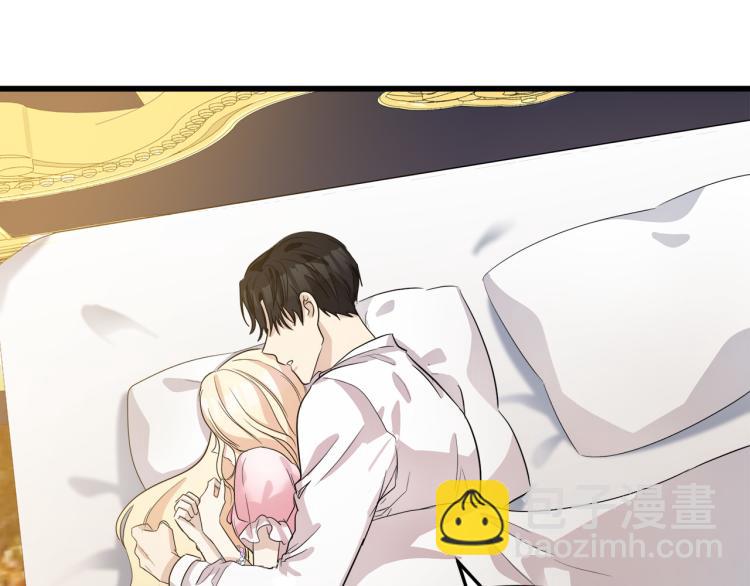 🍺恶女的王座 第40话 同床共枕 第40页