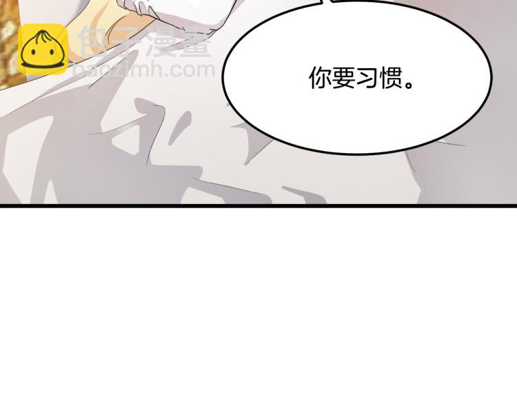 🍺恶女的王座 第40话 同床共枕 第41页