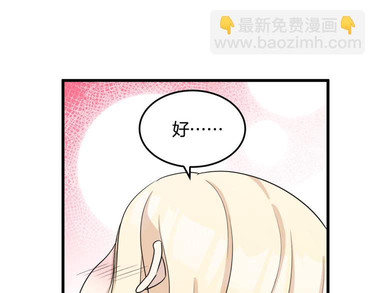 🍺恶女的王座 第40话 同床共枕 第44页