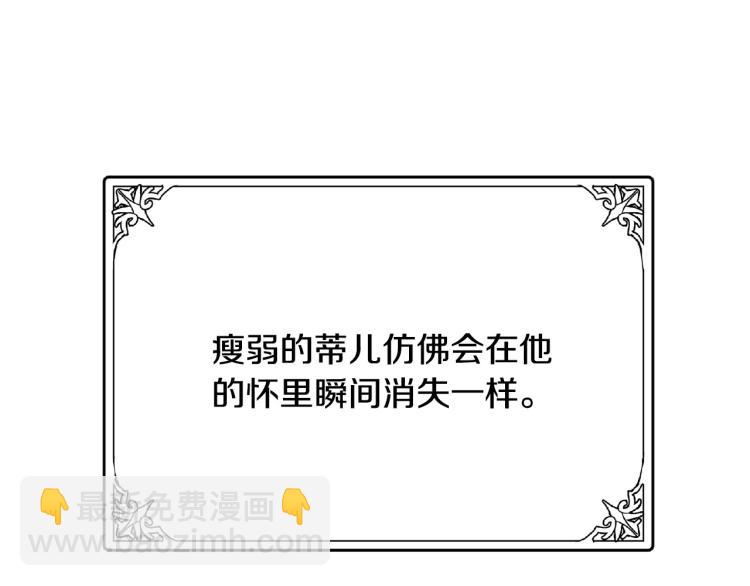 🍺恶女的王座 第40话 同床共枕 第47页