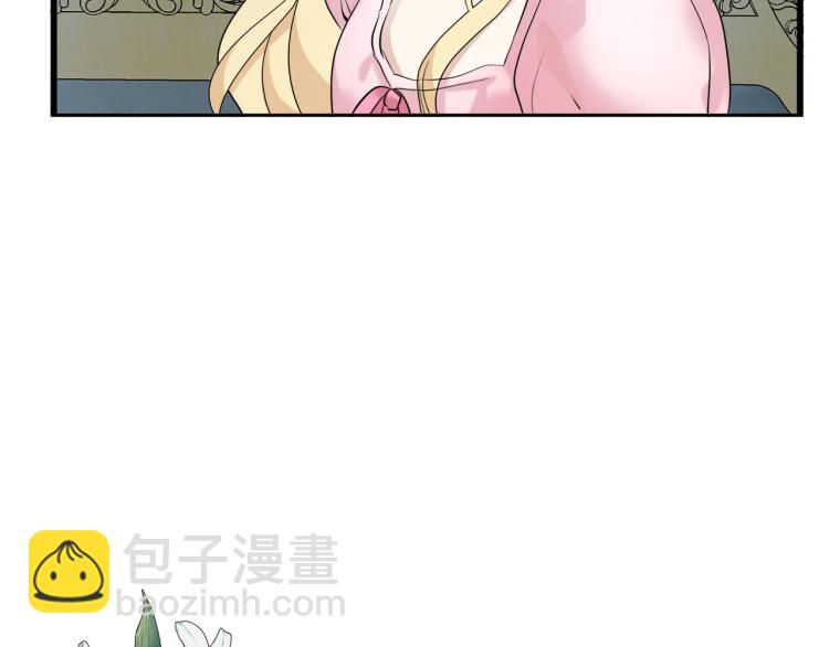 🍺恶女的王座 第40话 同床共枕 第5页