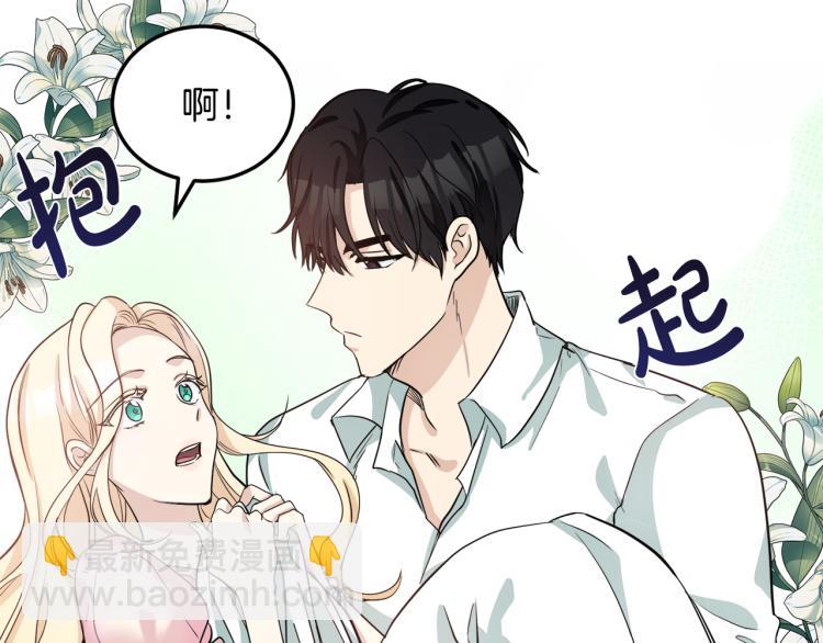 🍺恶女的王座 第40话 同床共枕 第6页