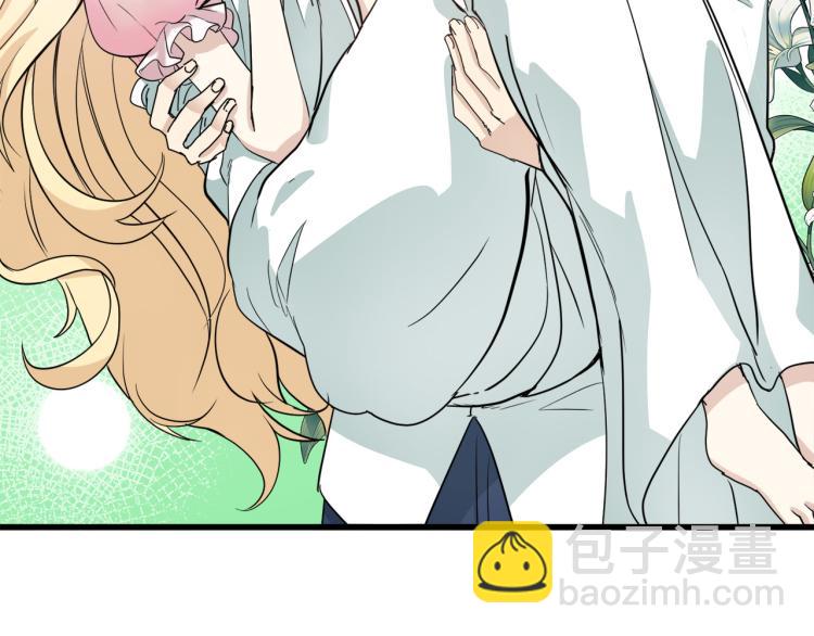🍺恶女的王座 第40话 同床共枕 第7页
