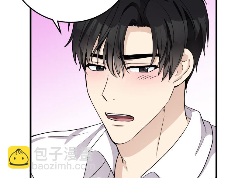 🍺恶女的王座 第40话 同床共枕 第9页