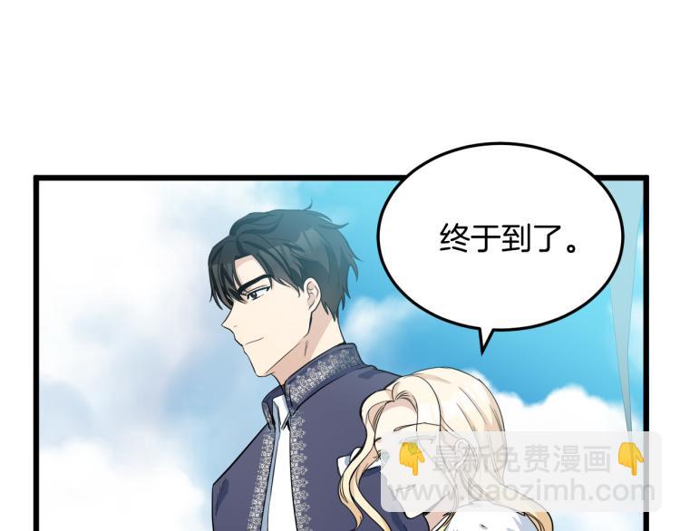 🍺恶女的王座 第42话 情敌出现！ 第10页