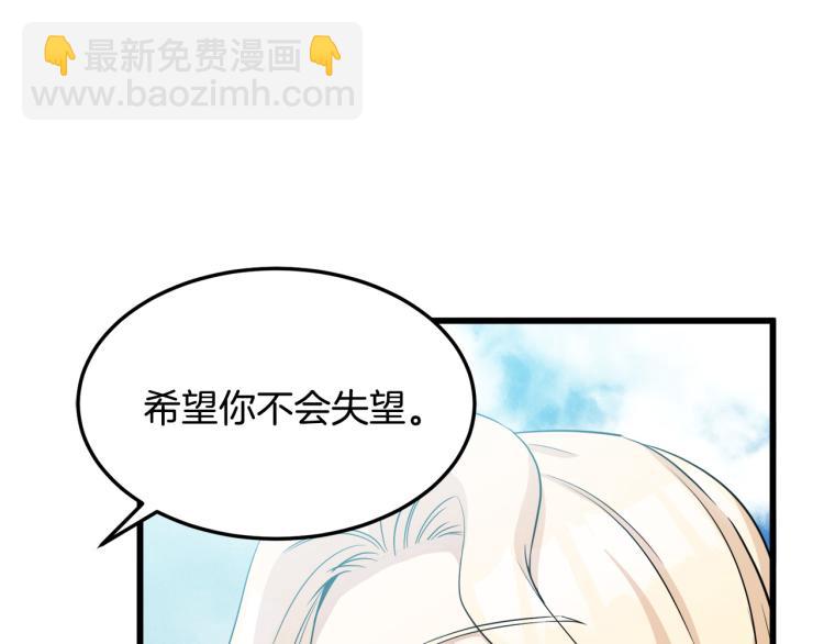 🍺恶女的王座 第42话 情敌出现！ 第12页
