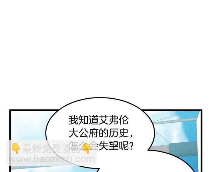 🍺恶女的王座 第42话 情敌出现！ 第14页