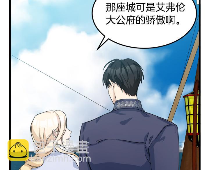 🍺恶女的王座 第42话 情敌出现！ 第15页