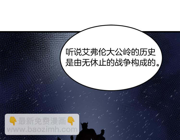 🍺恶女的王座 第42话 情敌出现！ 第19页
