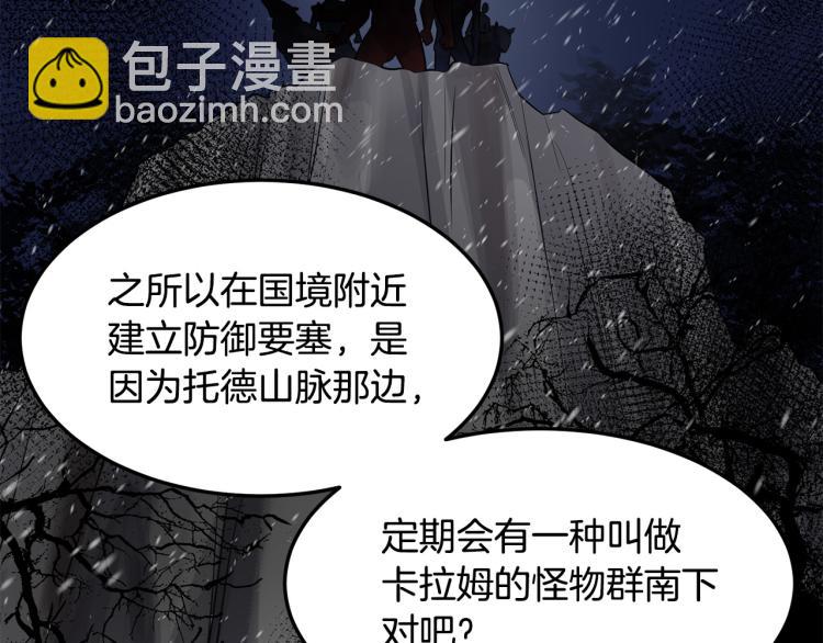 🍺恶女的王座 第42话 情敌出现！ 第20页