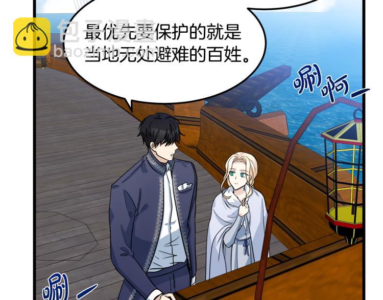 🍺恶女的王座 第42话 情敌出现！ 第22页