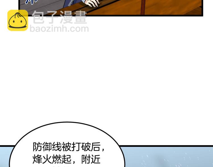🍺恶女的王座 第42话 情敌出现！ 第23页