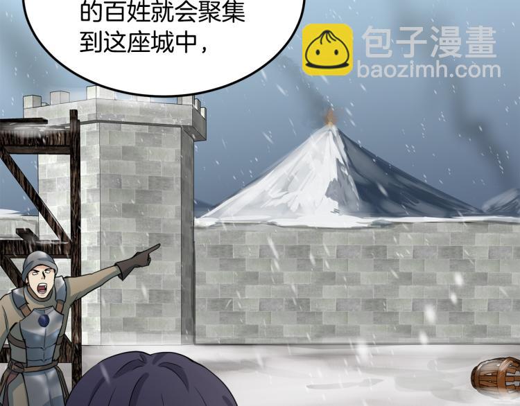 🍺恶女的王座 第42话 情敌出现！ 第24页