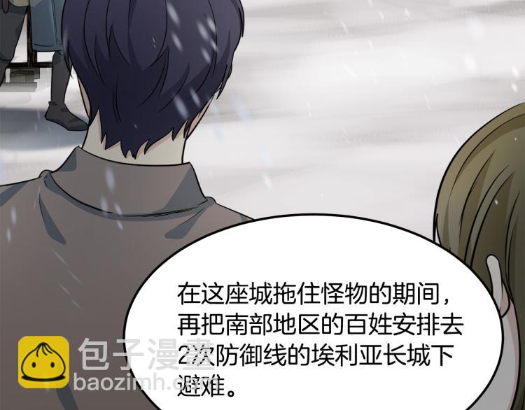 🍺恶女的王座 第42话 情敌出现！ 第25页