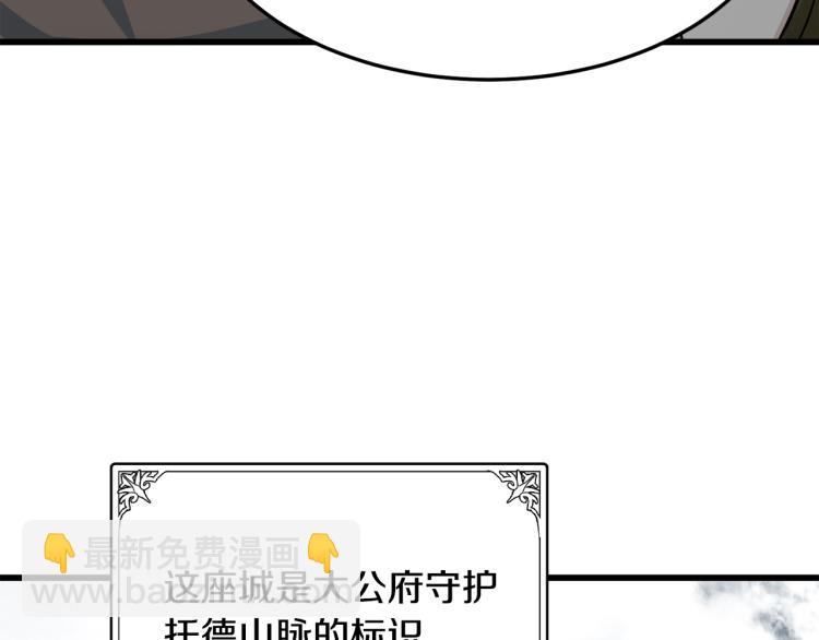 🍺恶女的王座 第42话 情敌出现！ 第26页