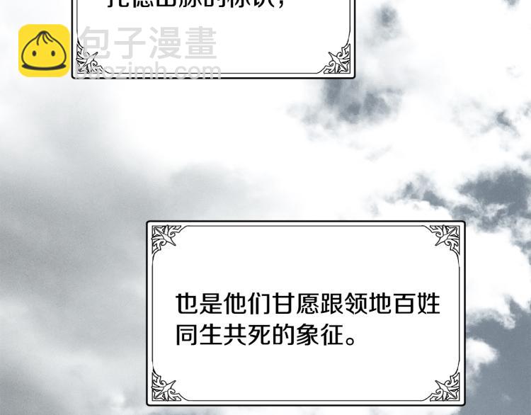 🍺恶女的王座 第42话 情敌出现！ 第27页