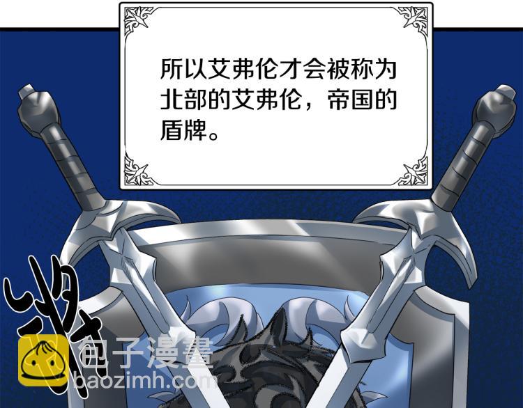 🍺恶女的王座 第42话 情敌出现！ 第30页