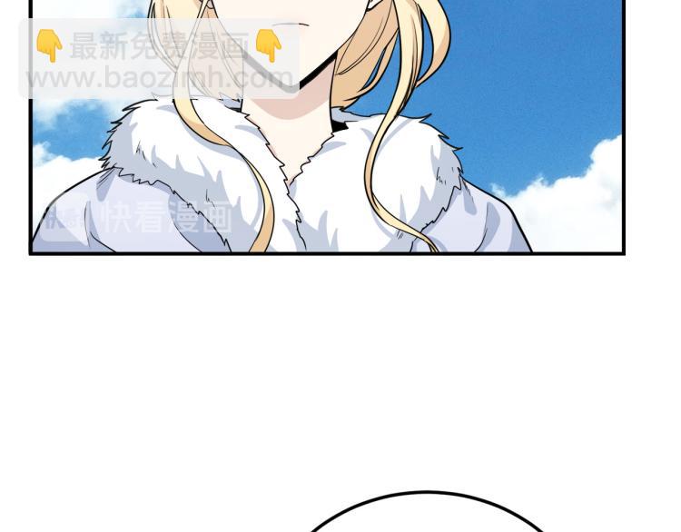 🍺恶女的王座 第42话 情敌出现！ 第34页