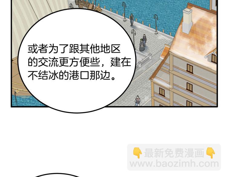🍺恶女的王座 第42话 情敌出现！ 第36页