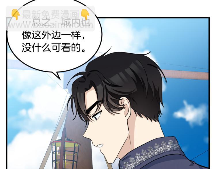 🍺恶女的王座 第42话 情敌出现！ 第37页