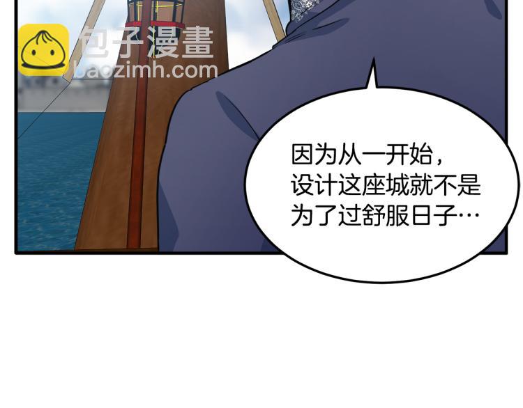 🍺恶女的王座 第42话 情敌出现！ 第38页