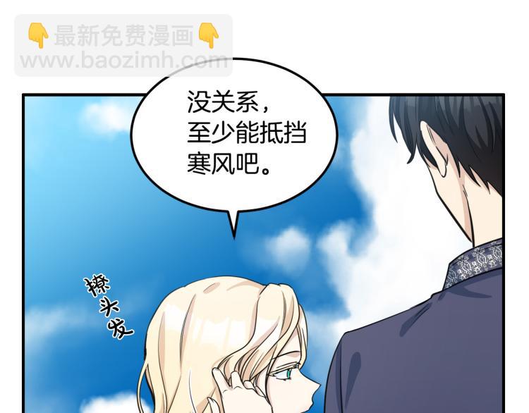 🍺恶女的王座 第42话 情敌出现！ 第39页