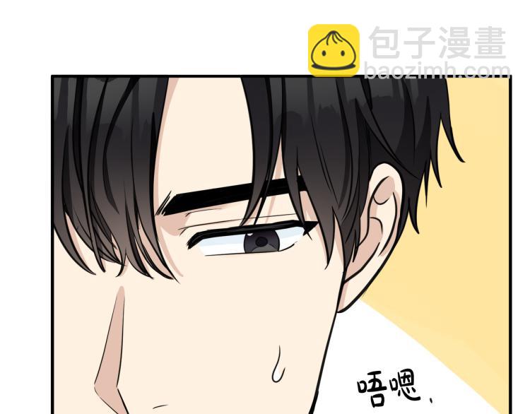 🍺恶女的王座 第42话 情敌出现！ 第41页