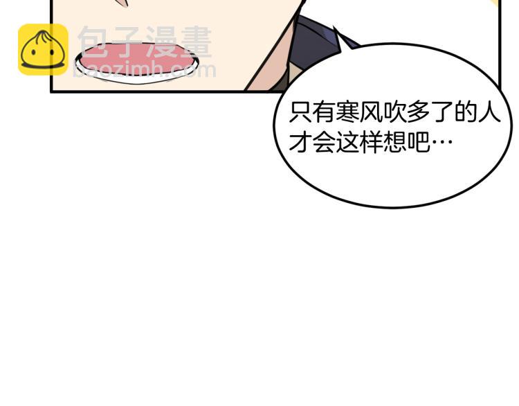 🍺恶女的王座 第42话 情敌出现！ 第42页