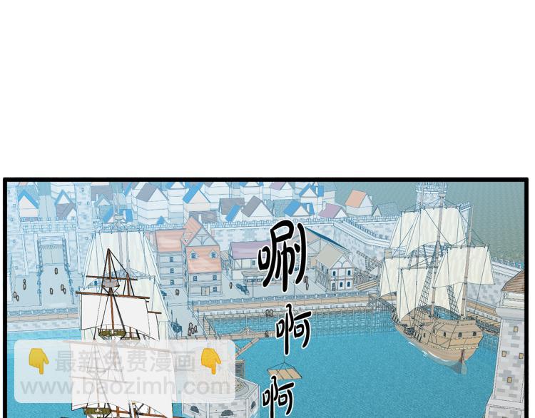 🍺恶女的王座 第42话 情敌出现！ 第44页