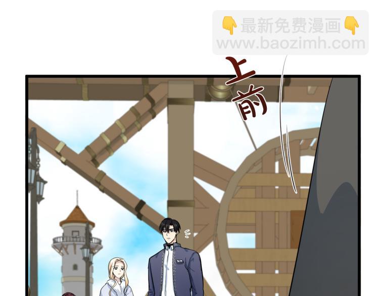 🍺恶女的王座 第42话 情敌出现！ 第46页