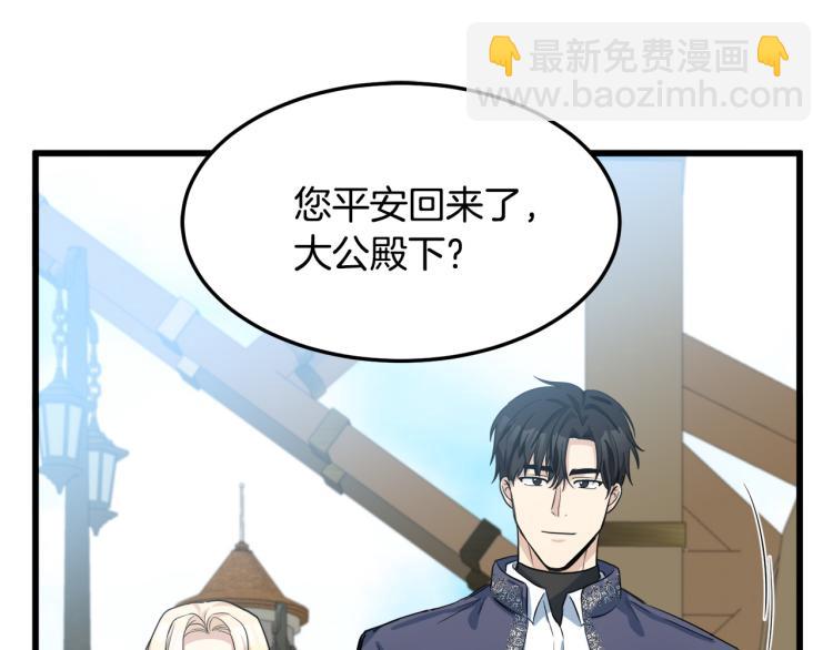 🍺恶女的王座 第42话 情敌出现！ 第48页
