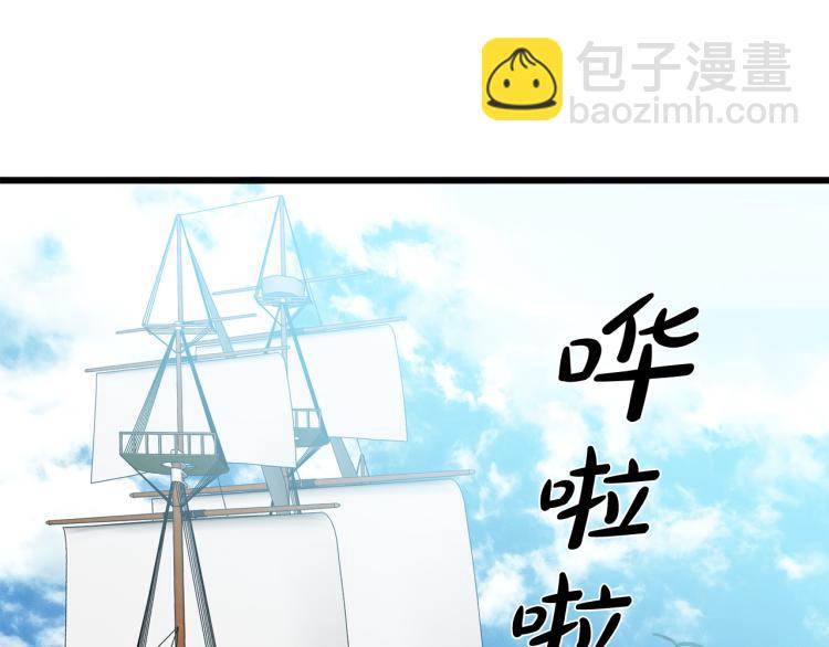 🍺恶女的王座 第42话 情敌出现！ 第5页