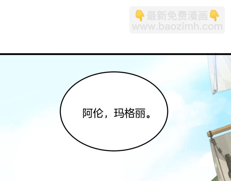 🍺恶女的王座 第42话 情敌出现！ 第50页
