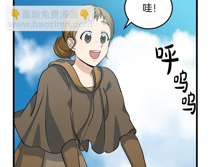 🍺恶女的王座 第42话 情敌出现！ 第8页