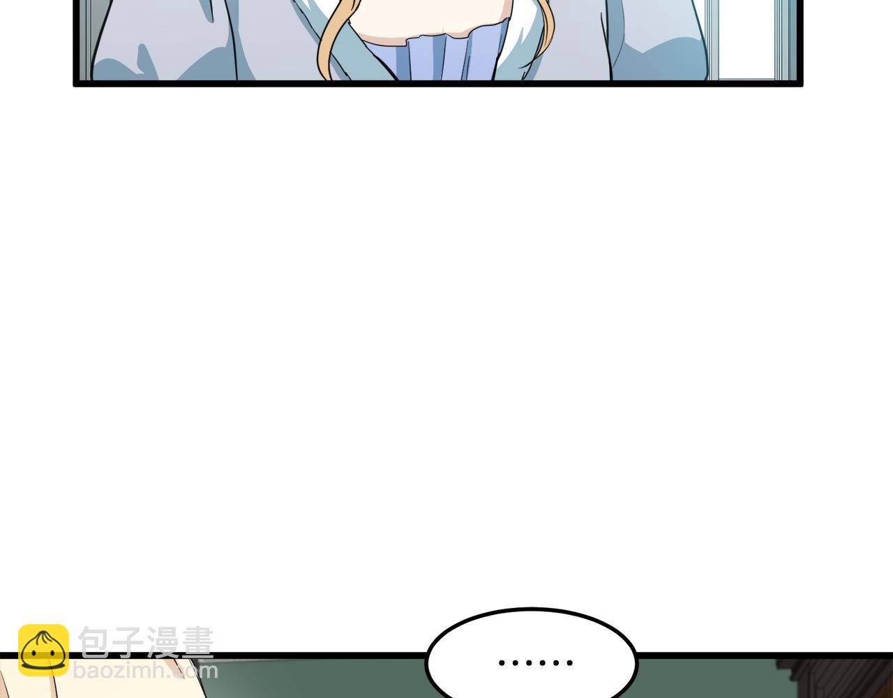 🍺恶女的王座 第44话 为他人做嫁衣？ 第10页