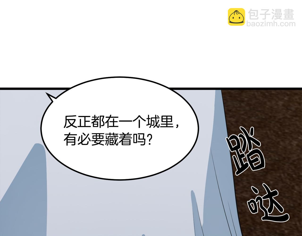 🍺恶女的王座 第44话 为他人做嫁衣？ 第24页