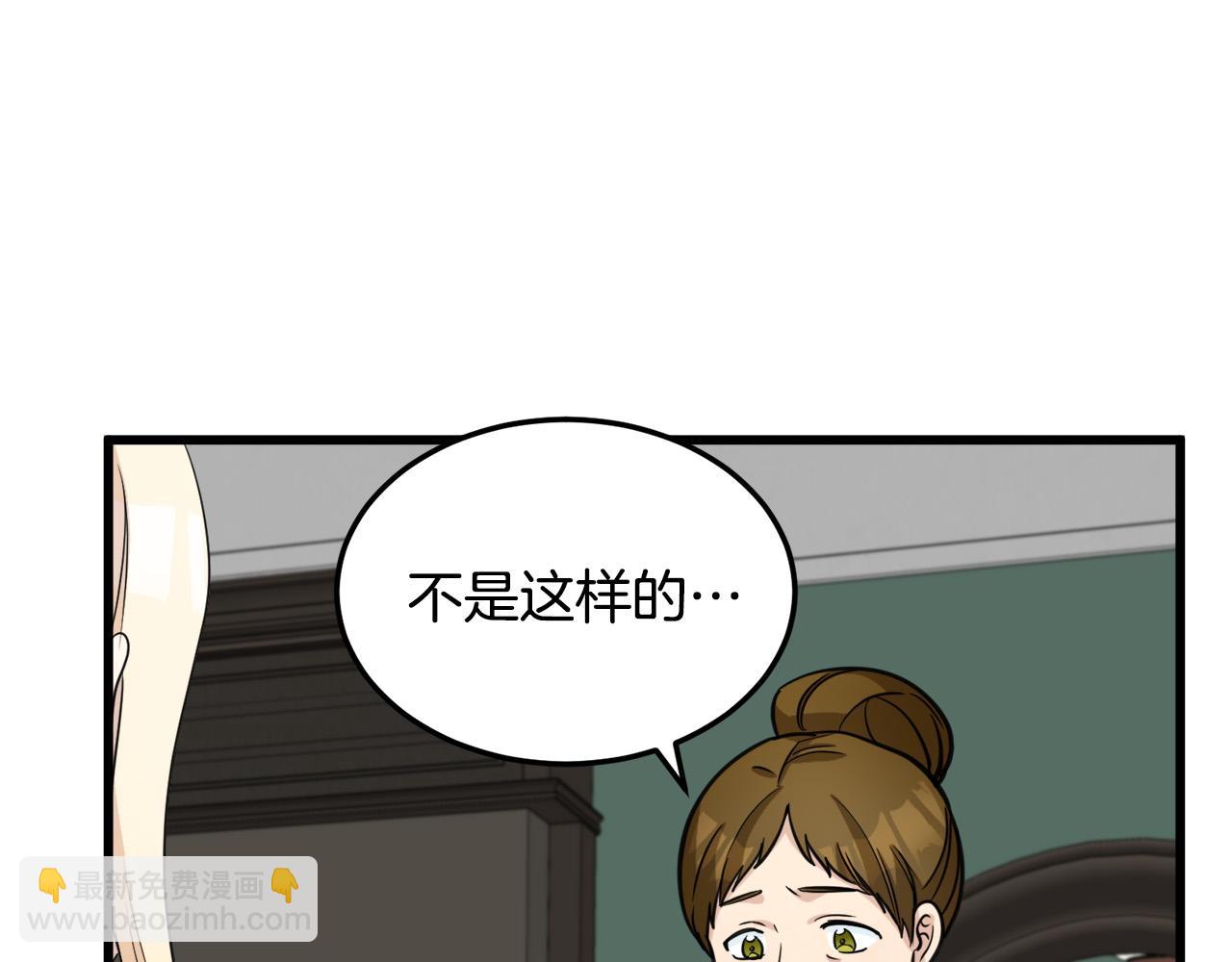 🍺恶女的王座 第44话 为他人做嫁衣？ 第26页