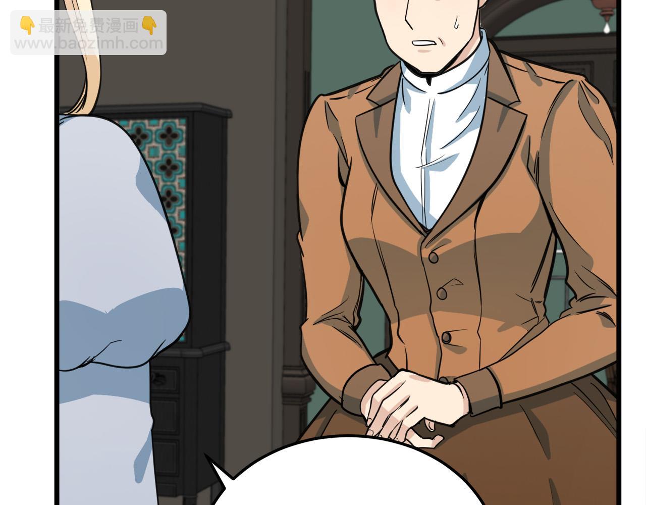 🍺恶女的王座 第44话 为他人做嫁衣？ 第27页
