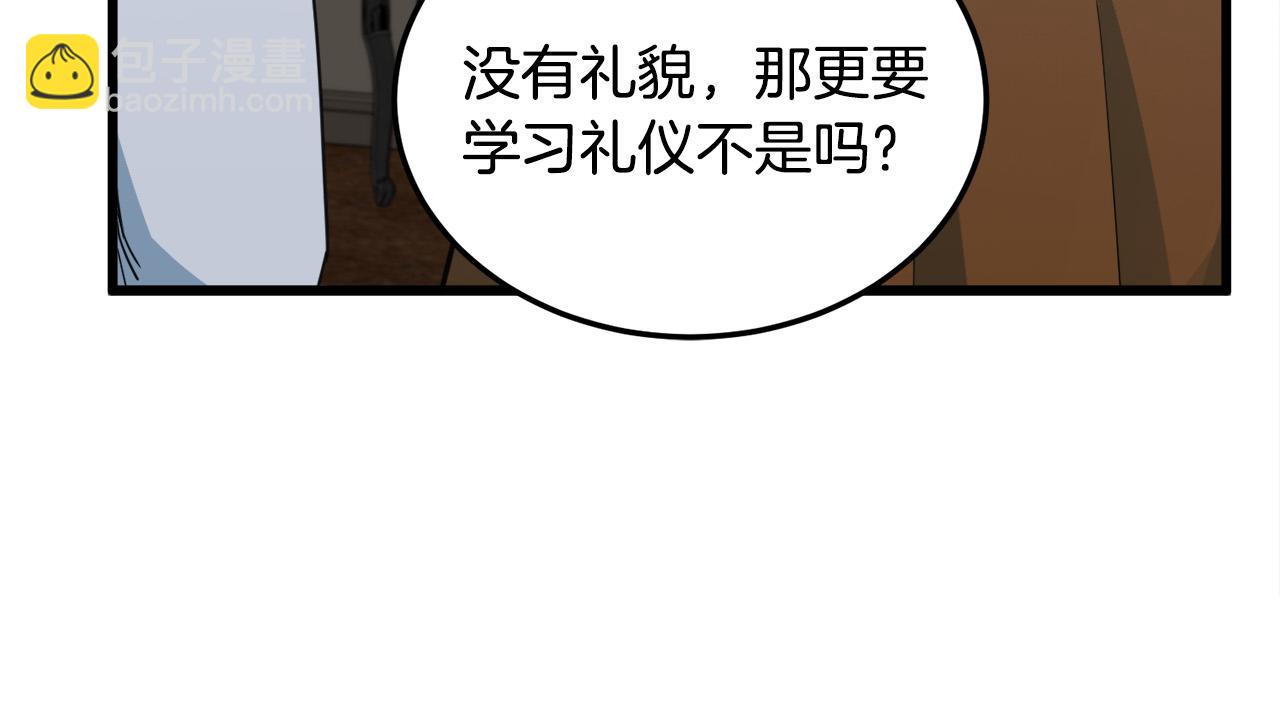 🍺恶女的王座 第44话 为他人做嫁衣？ 第28页