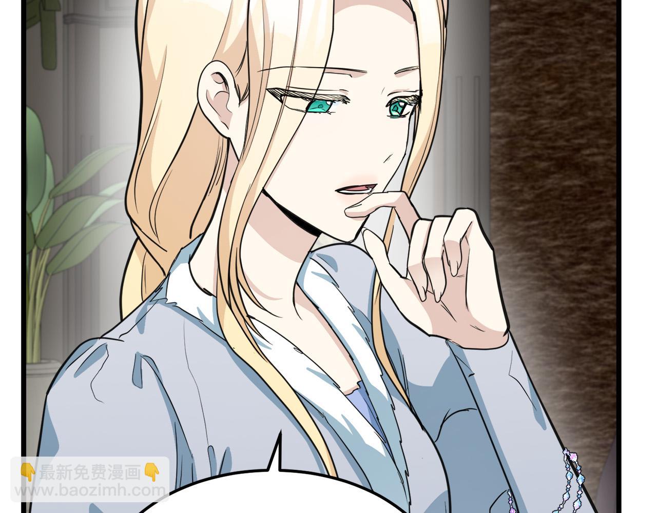 🍺恶女的王座 第44话 为他人做嫁衣？ 第30页