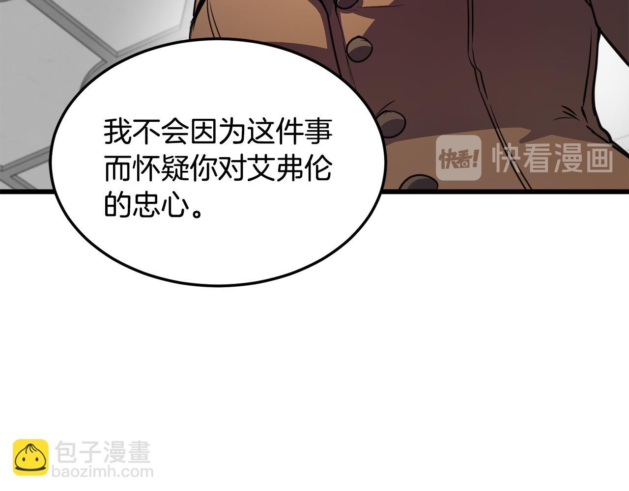 🍺恶女的王座 第44话 为他人做嫁衣？ 第33页