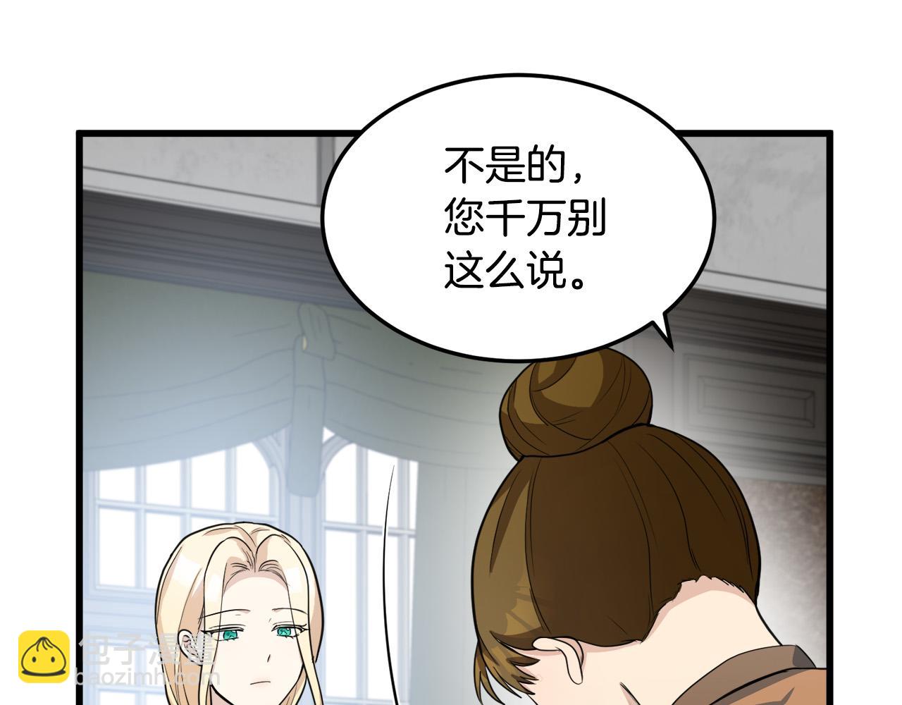 🍺恶女的王座 第44话 为他人做嫁衣？ 第34页