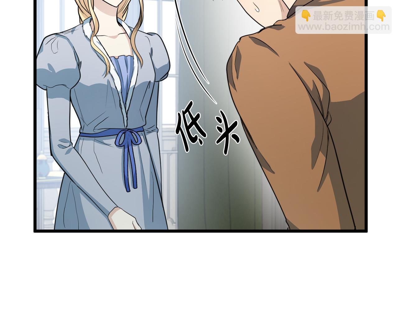 🍺恶女的王座 第44话 为他人做嫁衣？ 第35页