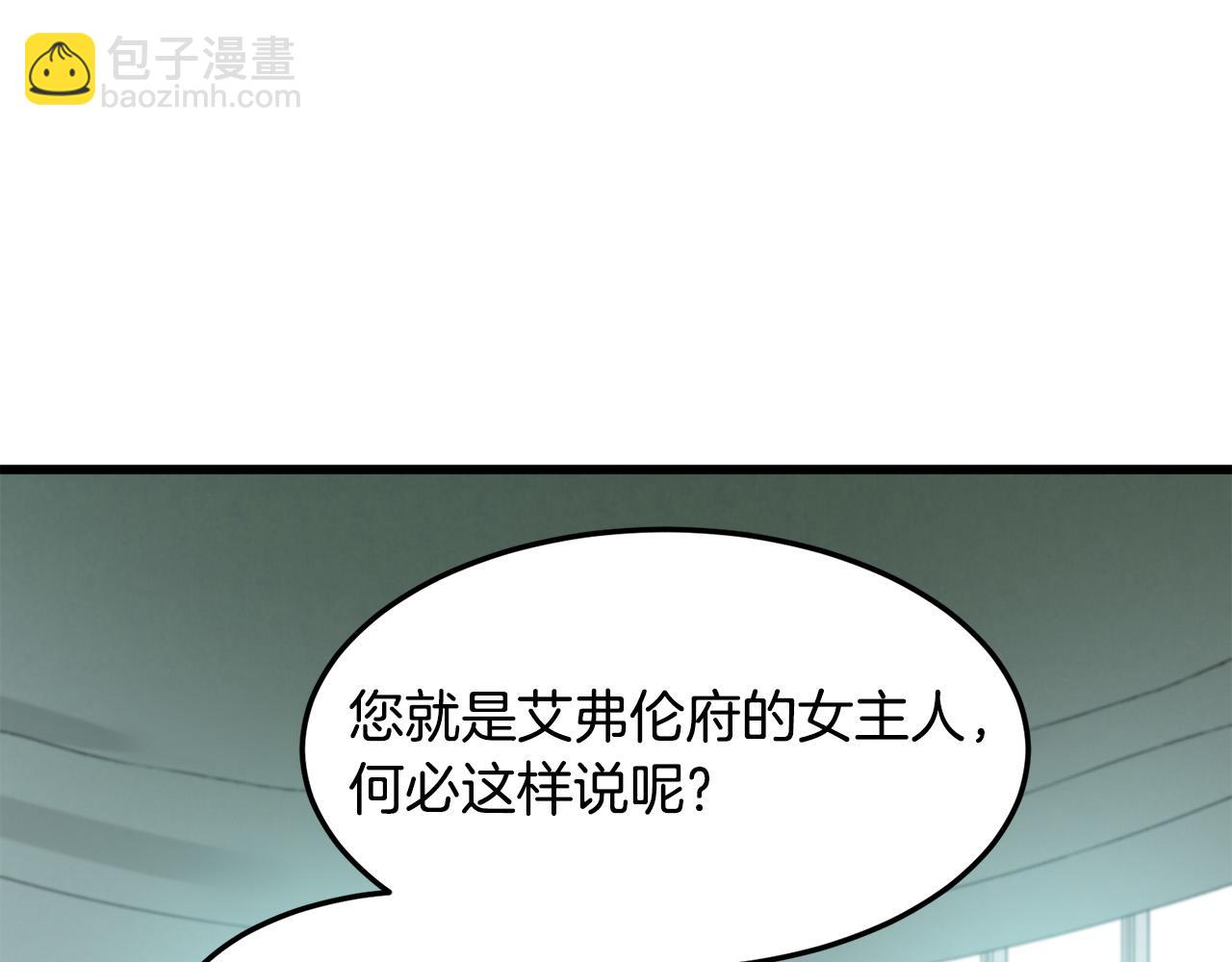 🍺恶女的王座 第44话 为他人做嫁衣？ 第36页