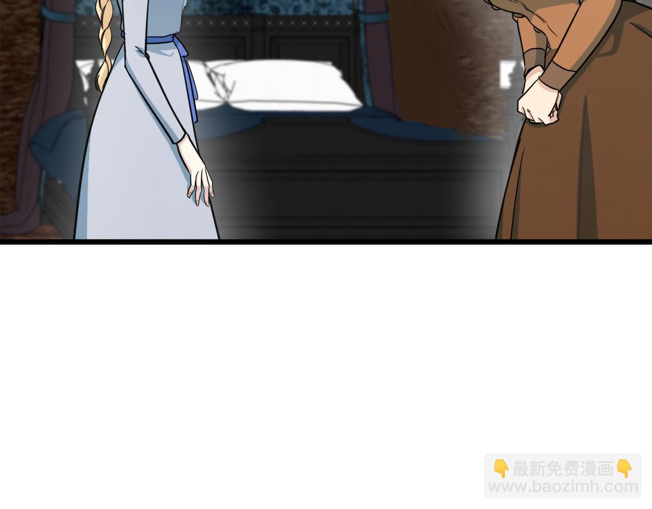 🍺恶女的王座 第44话 为他人做嫁衣？ 第41页
